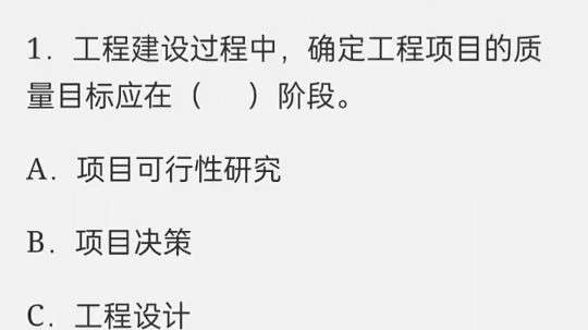 2014監理工程師真題2014監理工程師案例分析真題 第1張 2014監理工程師真題2014監理工程師案例分析真題 第1張