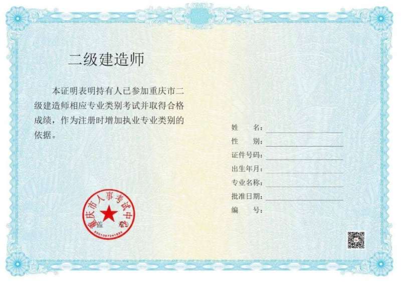考二級建造師的要求,考二級建造師需要的條件  第1張