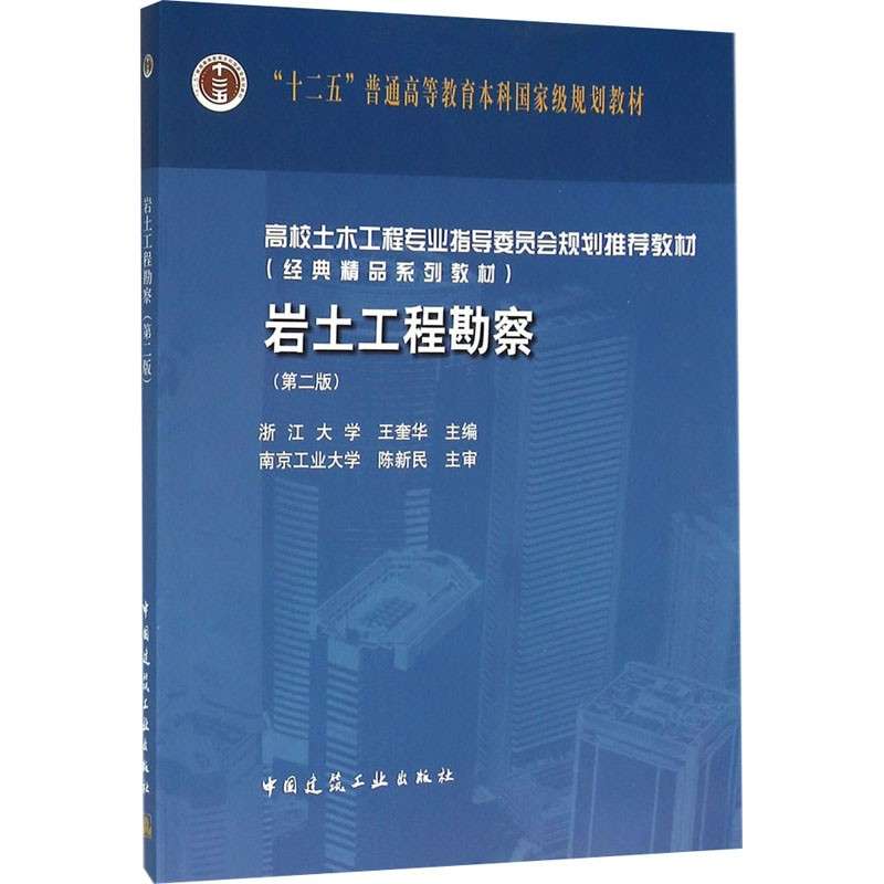 巖土工程師基礎(chǔ)網(wǎng)盤巖土基礎(chǔ)考試百度網(wǎng)盤 第1張 巖土工程師基礎(chǔ)網(wǎng)盤巖土基礎(chǔ)考試百度網(wǎng)盤 第1張