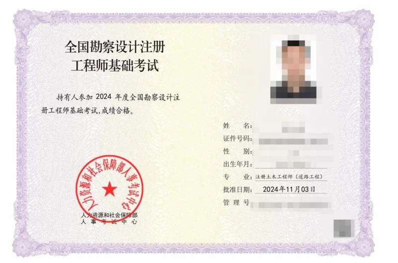 巖土工程師基礎(chǔ)網(wǎng)盤巖土基礎(chǔ)考試百度網(wǎng)盤 第2張 巖土工程師基礎(chǔ)網(wǎng)盤巖土基礎(chǔ)考試百度網(wǎng)盤 第2張