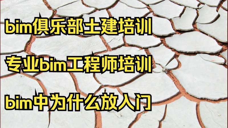bim建模師濟南bim工程師機構(gòu)  第1張
