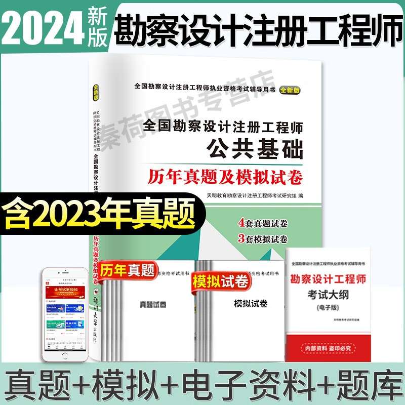 一級巖土注冊工程師考試資格國家注冊一級巖土工程師 第2張 一級巖土注冊工程師考試資格國家注冊一級巖土工程師 第2張