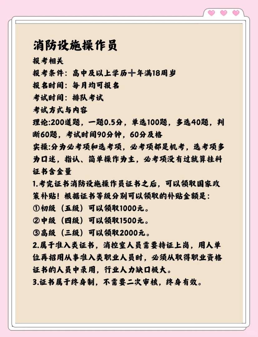 全國消防工程師考試時間,消防工程師考試時間2024準考證打印時間 第2張 全國消防工程師考試時間,消防工程師考試時間2024準考證打印時間 第2張