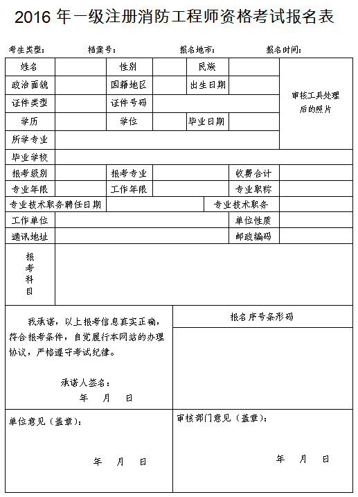 遼寧注冊巖土工程師報名入口遼寧注冊巖土工程師報名入口電話  第2張