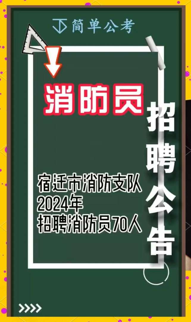 一級注冊消防工程師招聘官網最新,一級注冊消防工程師招聘 第1張 一級注冊消防工程師招聘官網最新,一級注冊消防工程師招聘 第1張