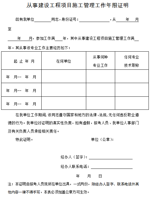 二級建造師招聘信息,建筑工程二級建造師招聘信息  第2張