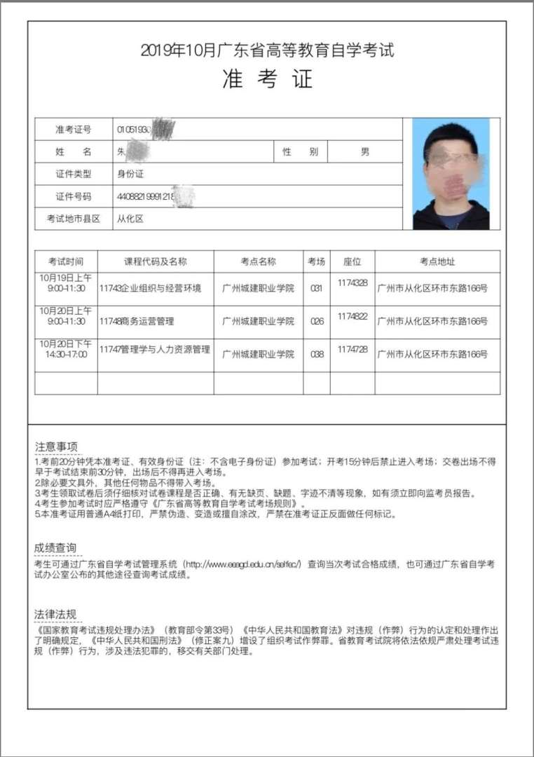 山西二建查詢時(shí)間,山西二級(jí)建造師準(zhǔn)考證打印時(shí)間 第1張 山西二建查詢時(shí)間,山西二級(jí)建造師準(zhǔn)考證打印時(shí)間 第1張