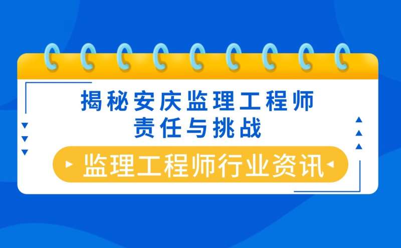 監理工程師驗收程序,接受監理工程師監督 第1張 監理工程師驗收程序,接受監理工程師監督 第1張