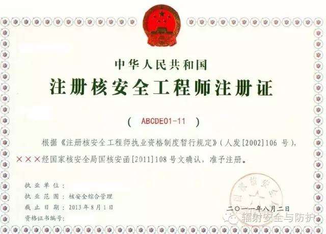 注冊(cè)安全工程師注冊(cè)管理平臺(tái)官網(wǎng)注冊(cè)安全工程師注冊(cè) 第1張 注冊(cè)安全工程師注冊(cè)管理平臺(tái)官網(wǎng)注冊(cè)安全工程師注冊(cè) 第1張