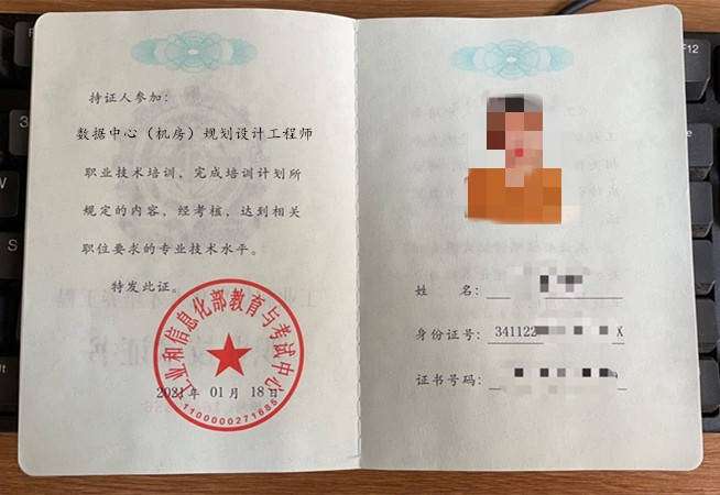 土建結構工程師證書土建結構工程師證書圖片 第2張 土建結構工程師證書土建結構工程師證書圖片 第2張