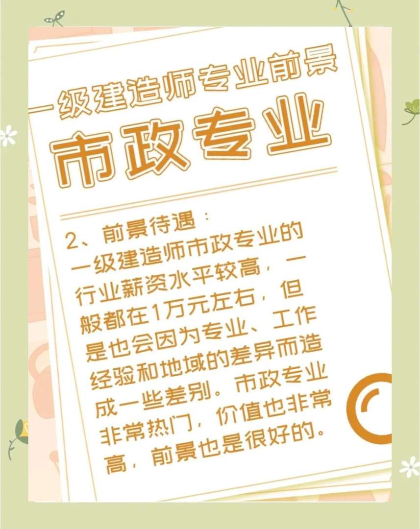 一級建造師考試市政公用工程管理與實物2019真題,一級建造師市政公用工程管理與實務(wù)課件 第1張 一級建造師考試市政公用工程管理與實物2019真題,一級建造師市政公用工程管理與實務(wù)課件 第1張