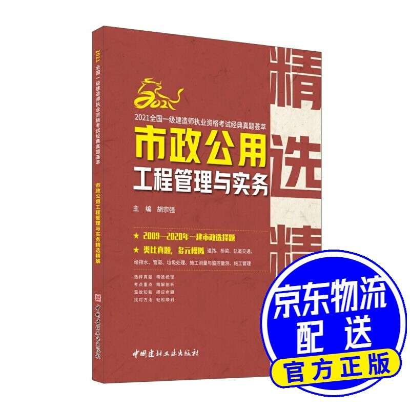 一級建造師考試市政公用工程管理與實物2019真題,一級建造師市政公用工程管理與實務(wù)課件 第2張 一級建造師考試市政公用工程管理與實物2019真題,一級建造師市政公用工程管理與實務(wù)課件 第2張