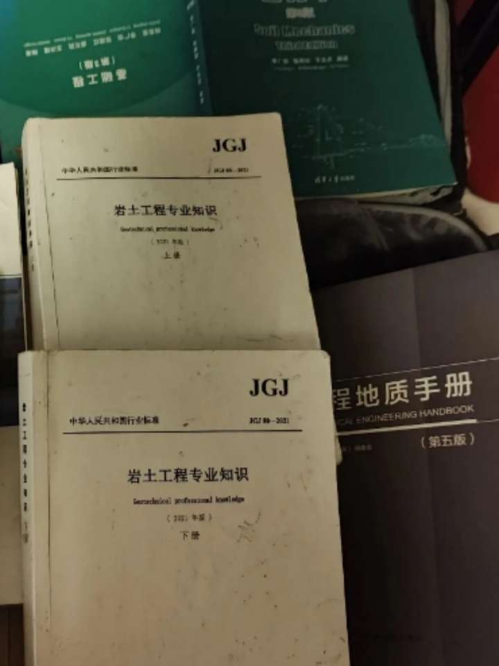 巖土工程師考幾科怎么考,巖土工程師備考攻 第2張 巖土工程師考幾科怎么考,巖土工程師備考攻 第2張