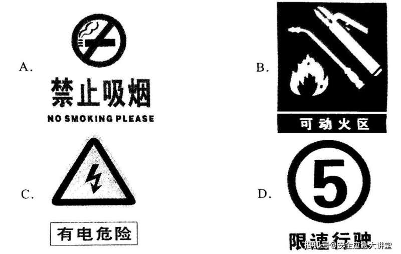 注冊安全工程師安全技術答案注冊安全工程師標準答案  第2張