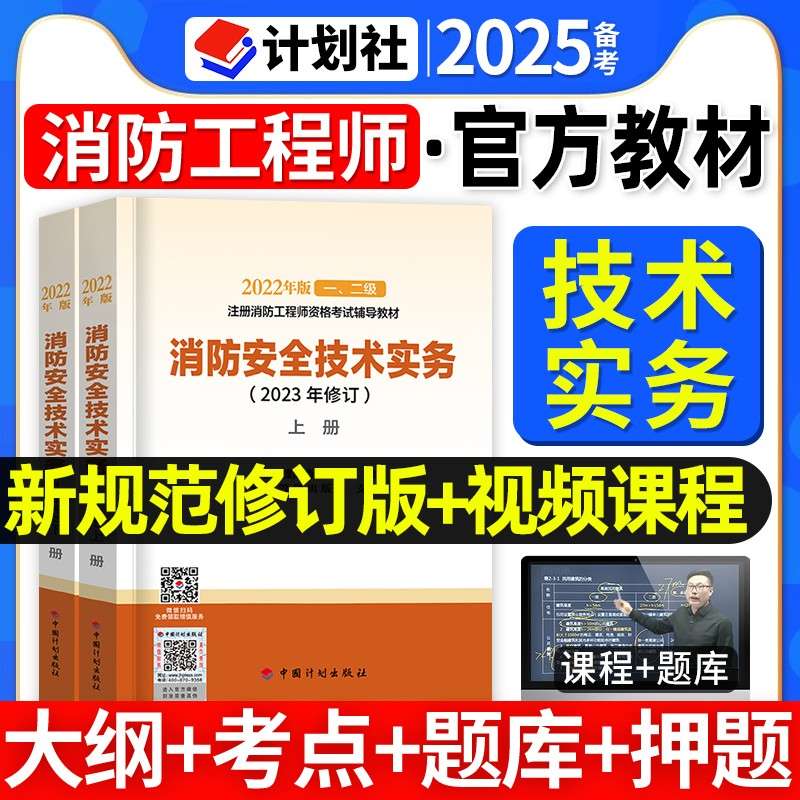 注冊消防工程師考試題庫注冊消防工程師題庫 第2張 注冊消防工程師考試題庫注冊消防工程師題庫 第2張