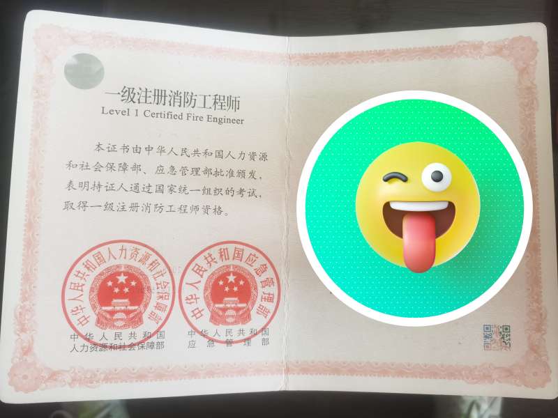 河南二級消防工程師報名費(fèi)多少錢河南二級消防工程師報名 第1張 河南二級消防工程師報名費(fèi)多少錢河南二級消防工程師報名 第1張