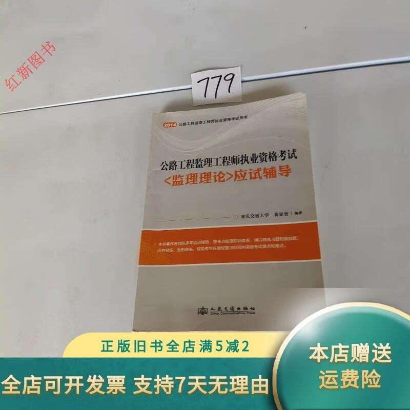 監(jiān)理工程師2014監(jiān)理工程師2025成績查詢  第1張