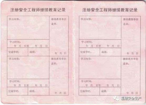 內蒙古注冊安全工程師準考證打印注冊安全工程師準考證打印 第1張 內蒙古注冊安全工程師準考證打印注冊安全工程師準考證打印 第1張