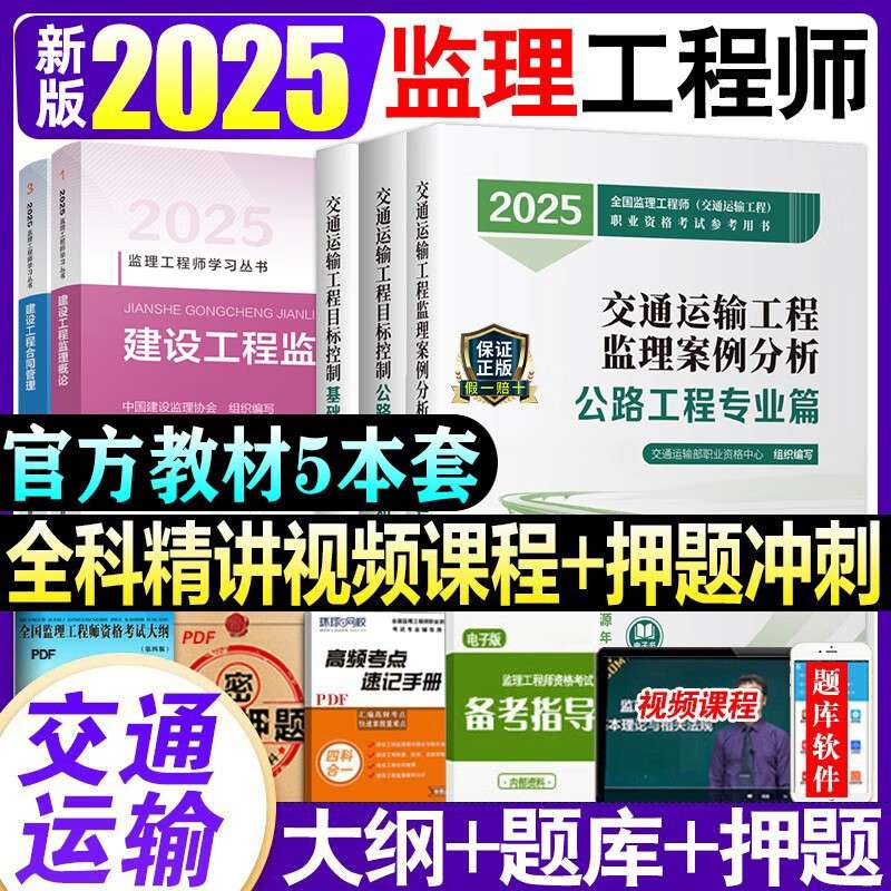 公路專業監理工程師,公路專業監理工程師哪里培訓  第1張