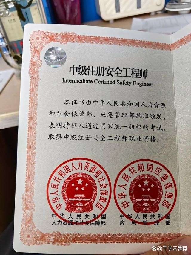 安全工程師好考嗎?證書含金量如何?,安全工程師好考不2017 第1張 安全工程師好考嗎?證書含金量如何?,安全工程師好考不2017 第1張