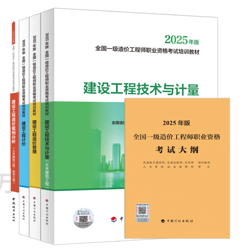 造價工程師教材電子版下載造價工程師新版教材 第1張 造價工程師教材電子版下載造價工程師新版教材 第1張