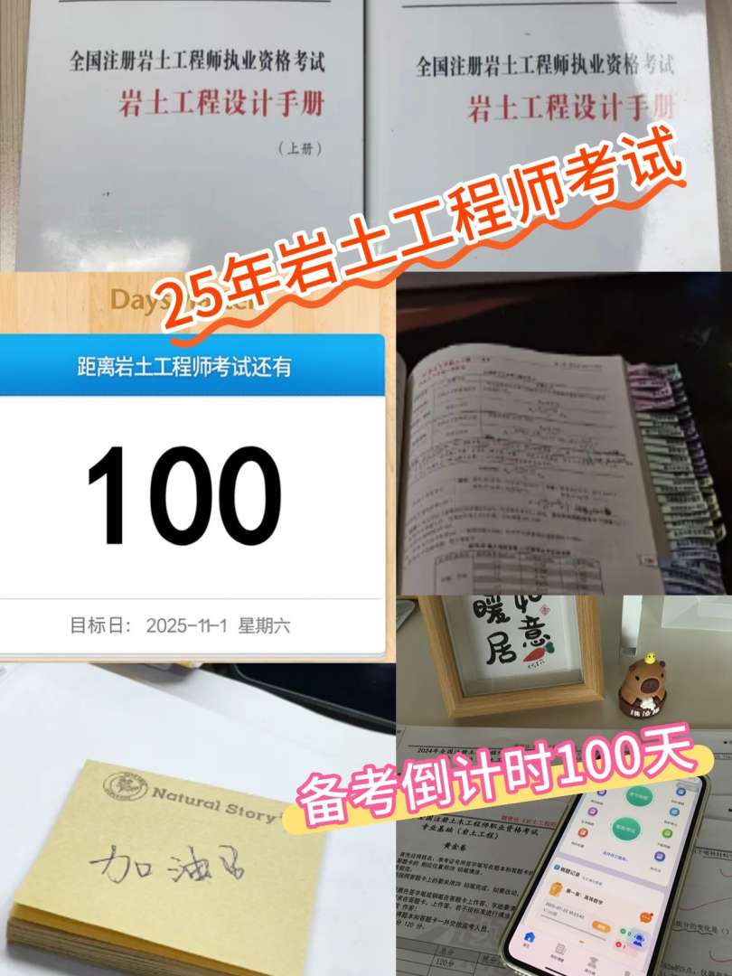 巖土工程師成績有效期幾年?,巖土工程師成績滾動嗎  第2張