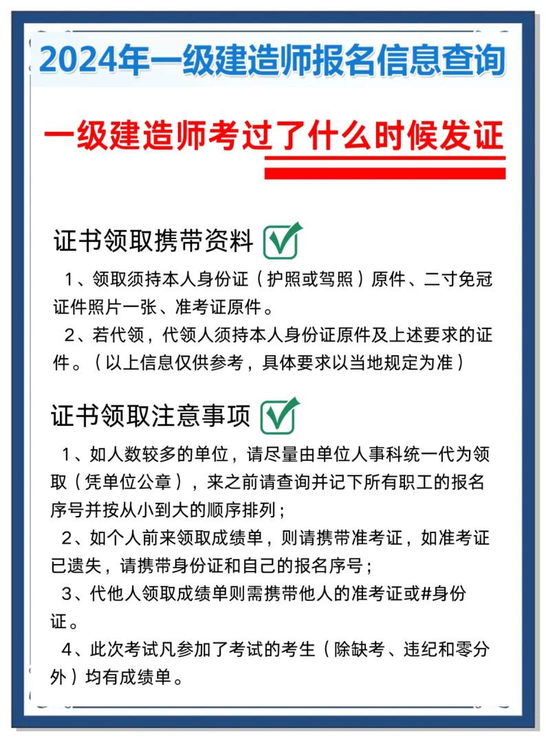 2021年一級建造師教材是否改版一級建造師考試用書改版時間 第1張 2021年一級建造師教材是否改版一級建造師考試用書改版時間 第1張