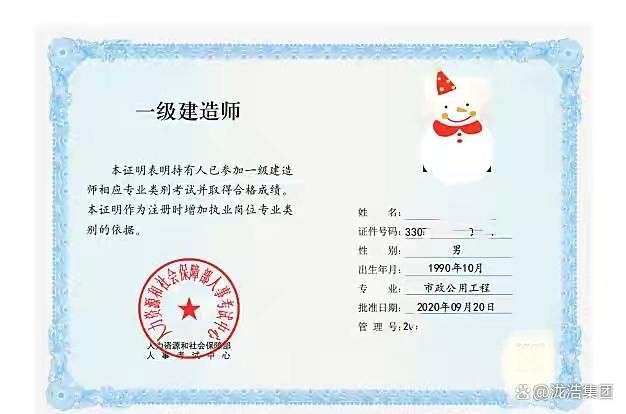 一級(jí)建造師合格標(biāo)準(zhǔn)一級(jí)建造師合格標(biāo)準(zhǔn)什么時(shí)候公布 第2張 一級(jí)建造師合格標(biāo)準(zhǔn)一級(jí)建造師合格標(biāo)準(zhǔn)什么時(shí)候公布 第2張