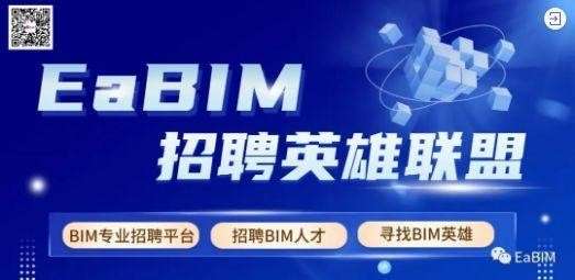 bim工程師工資多少錢bim工程師招聘費用  第1張