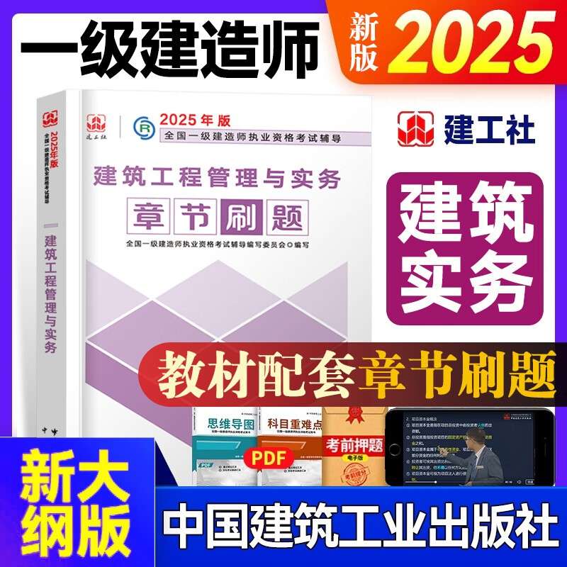 一級建造師建筑實務視頻一級建造師建筑實務背誦口訣 第1張 一級建造師建筑實務視頻一級建造師建筑實務背誦口訣 第1張
