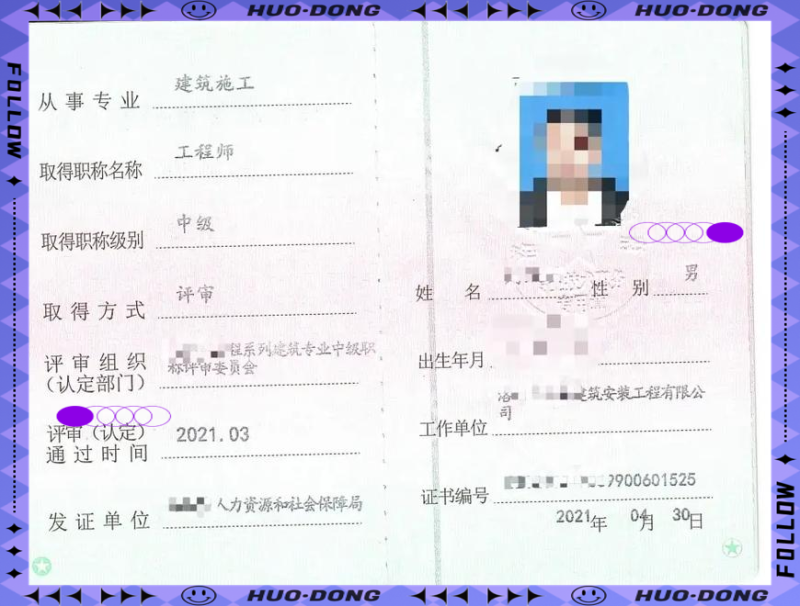 汕尾結構工程師,惠州結構工程師 第1張 汕尾結構工程師,惠州結構工程師 第1張