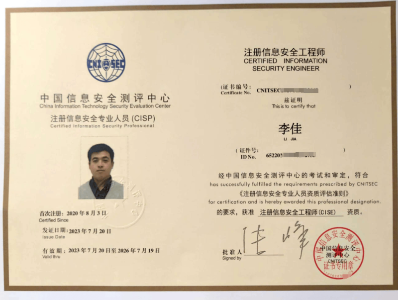 安全工程師2025改革最新消息,安全工程師2017  第1張