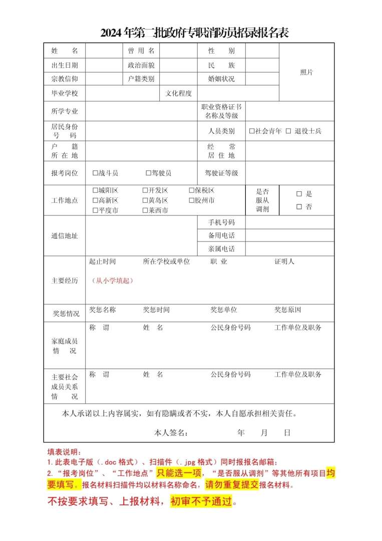 2021消防工程師的報考條件消防工程師報考條件表  第1張