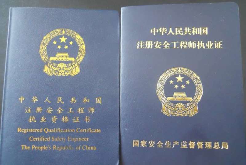 注冊安全工程師取消,注冊安全工程師取消注冊操作流程 第1張 注冊安全工程師取消,注冊安全工程師取消注冊操作流程 第1張