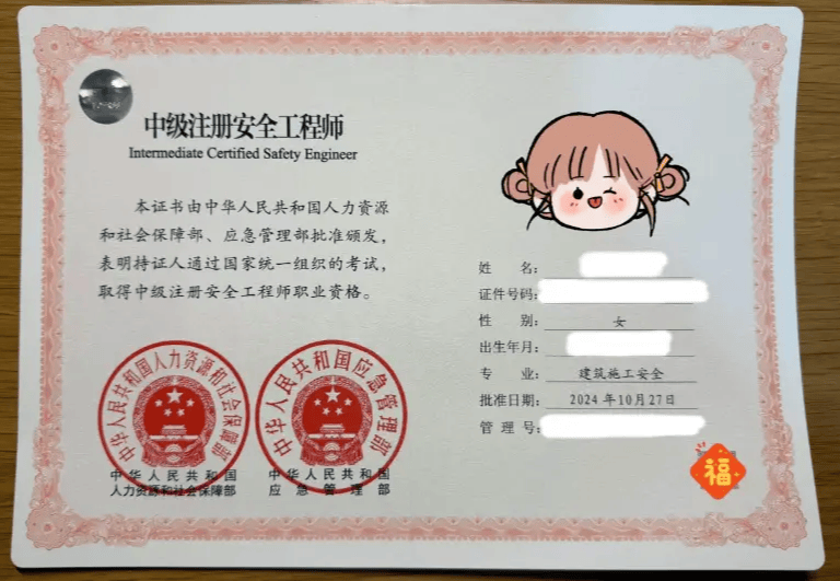 注冊安全工程師網(wǎng)校注冊安全工程師網(wǎng)校那個最好  第2張