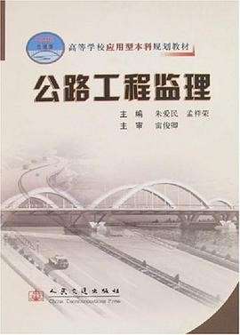 交通運輸部監(jiān)理工程師,全國公路工程監(jiān)理工程師管理平臺 第1張 交通運輸部監(jiān)理工程師,全國公路工程監(jiān)理工程師管理平臺 第1張