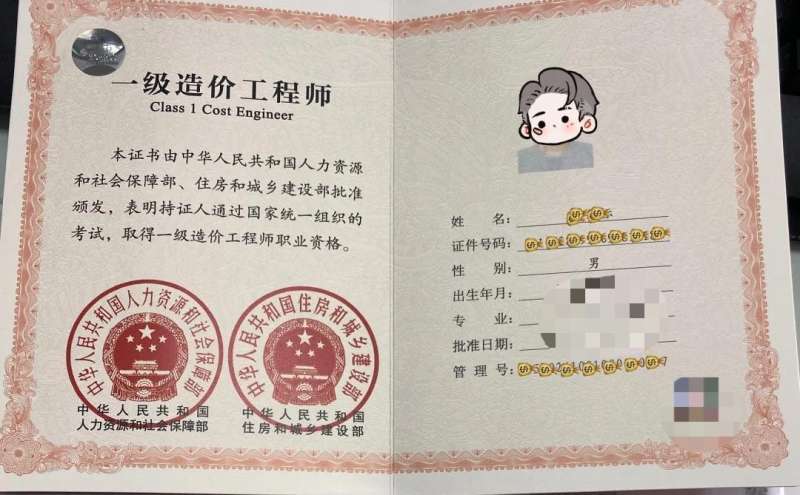 公路造價(jià)工程師培訓(xùn)公路工程造價(jià)工程師  第2張