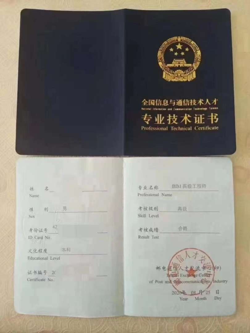 2020年bim工程師考試2020年bim工程師證書什么時(shí)候考試  第1張