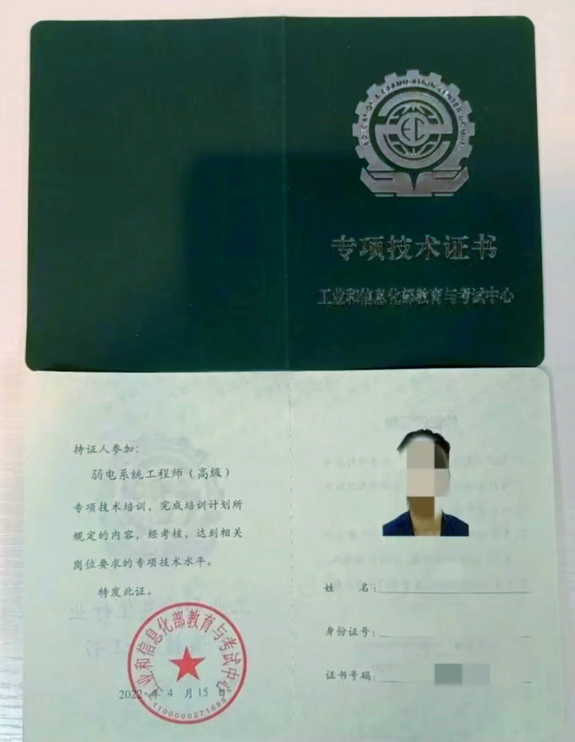 弱電監理工程師工資弱電監理工程師 第2張 弱電監理工程師工資弱電監理工程師 第2張