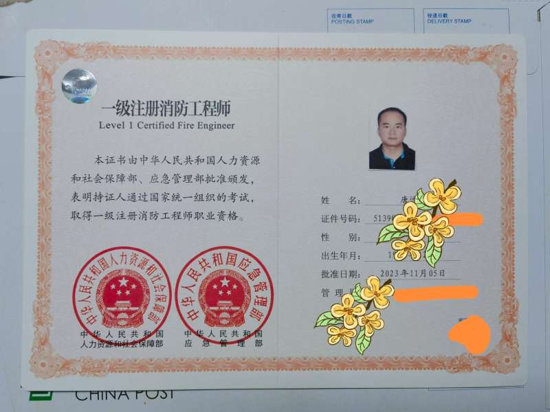 消防工程師合格,消防工程師合格線是多少  第1張