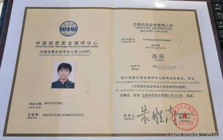 信息安全工程師含金量信息安全工程師證書好考嗎 第2張 信息安全工程師含金量信息安全工程師證書好考嗎 第2張