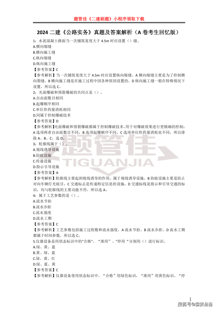 二級(jí)建造師考試科目哪個(gè)好考一點(diǎn)二級(jí)建造師考試科目哪個(gè)好考  第1張