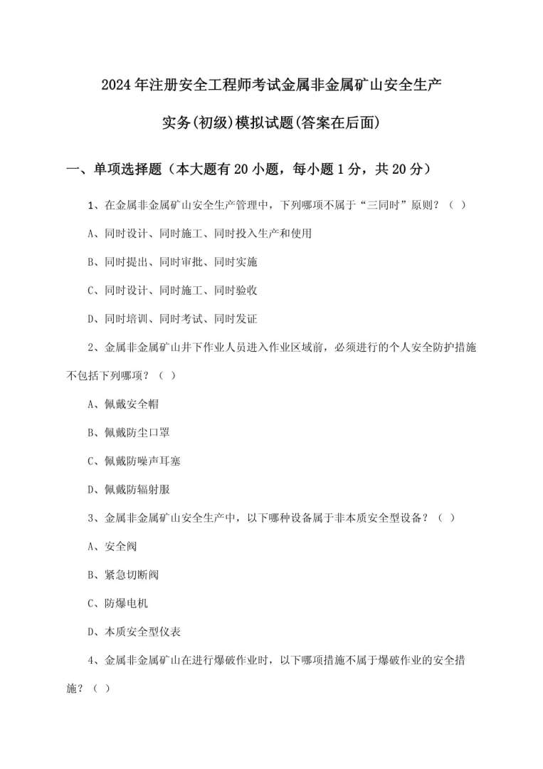 2019年注冊巖土工程師真題19年注冊巖土工程師真題 第2張 2019年注冊巖土工程師真題19年注冊巖土工程師真題 第2張