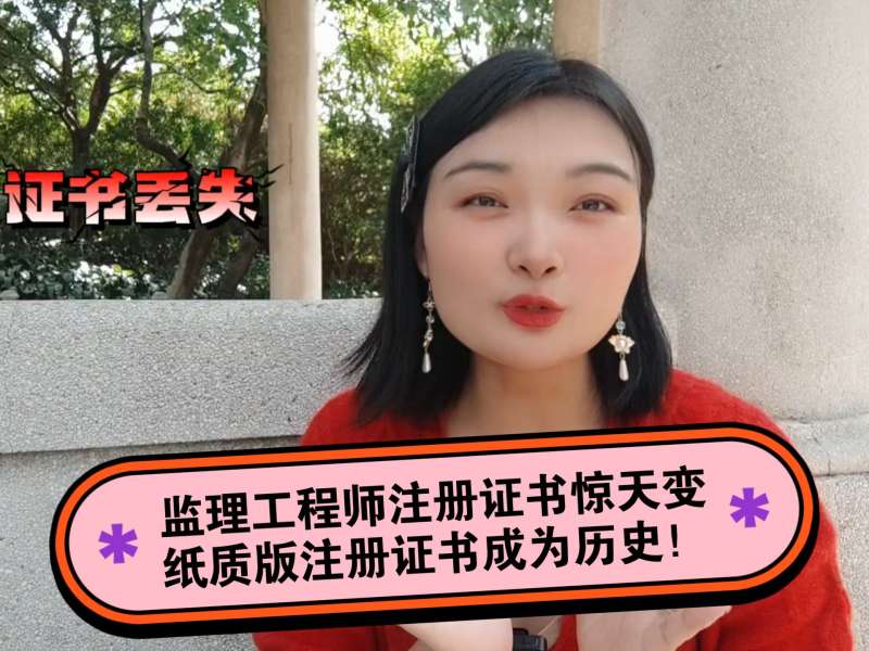 注冊監理工程師網注冊監理工程師考試網上報名入口  第1張