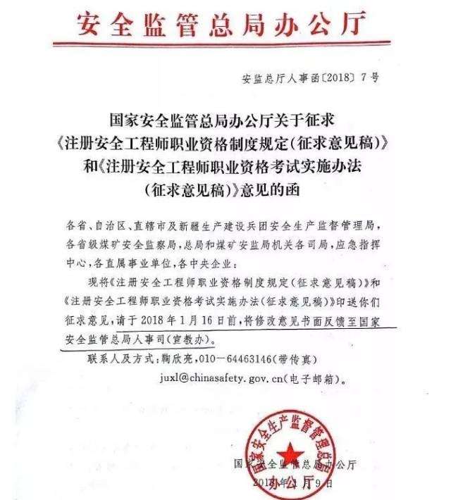 注冊安全工程師快題庫注冊安全工程師題庫破解版 第2張 注冊安全工程師快題庫注冊安全工程師題庫破解版 第2張