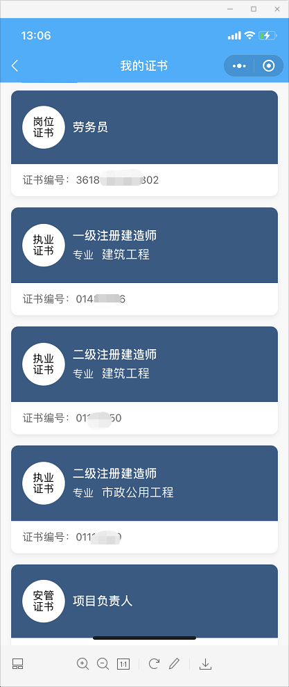 一級結構工程師注冊有效期,一級注冊結構工程師需要哪些規范 第2張 一級結構工程師注冊有效期,一級注冊結構工程師需要哪些規范 第2張