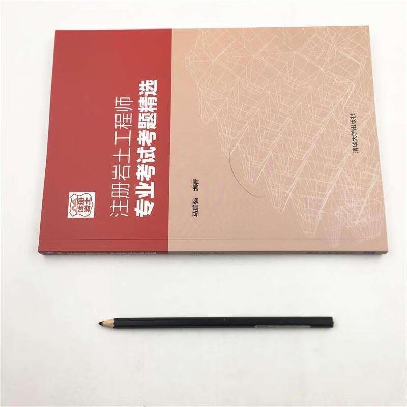清華大學(xué)注冊巖土工程師招聘清華大學(xué)注冊巖土工程師 第1張 清華大學(xué)注冊巖土工程師招聘清華大學(xué)注冊巖土工程師 第1張