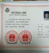 云南二級消防工程師證書領取,云南二級消防工程師報名 第2張 云南二級消防工程師證書領取,云南二級消防工程師報名 第2張