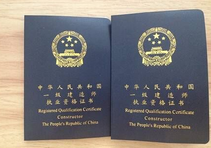 關于二級建造師復習大綱的信息 第1張 關于二級建造師復習大綱的信息 第1張