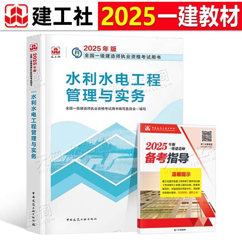一級(jí)建造師建筑工程專業(yè)真題一級(jí)建造師2021建筑  第1張